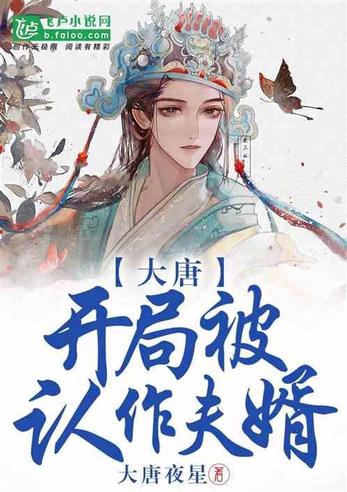 东夷与华夏共融数千年，齐鲁之后却消失不见